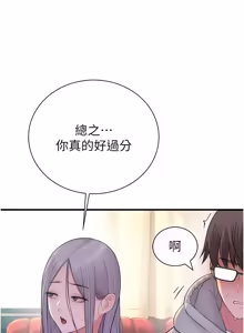 Page 340 of 衣冠禽兽 | 衣冠禽獸 1-13 - preview thumbnail