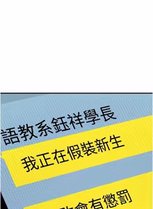 Page 345 of 衣冠禽兽 | 衣冠禽獸 1-13 - preview thumbnail
