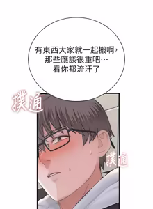 Page 349 of 衣冠禽兽 | 衣冠禽獸 1-13 - preview thumbnail