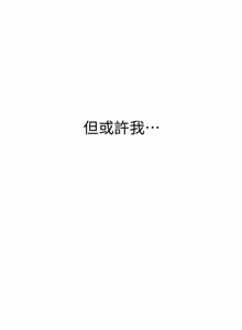 Page 35 of 衣冠禽兽 | 衣冠禽獸 1-13 - preview thumbnail