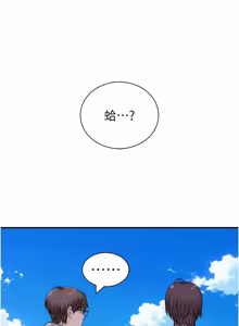 Page 357 of 衣冠禽兽 | 衣冠禽獸 1-13 - preview thumbnail