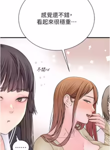 Page 360 of 衣冠禽兽 | 衣冠禽獸 1-13 - preview thumbnail