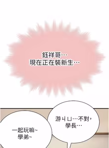 Page 361 of 衣冠禽兽 | 衣冠禽獸 1-13 - preview thumbnail