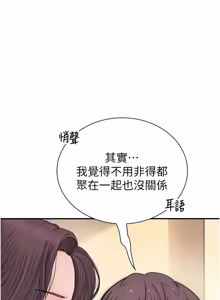 Page 365 of 衣冠禽兽 | 衣冠禽獸 1-13 - preview thumbnail