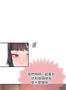 Page 369 of 衣冠禽兽 | 衣冠禽獸 1-13 - preview thumbnail