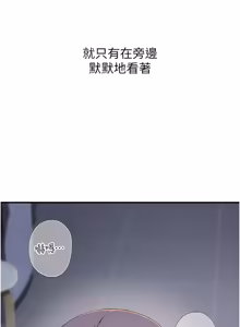 Page 37 of 衣冠禽兽 | 衣冠禽獸 1-13 - preview thumbnail