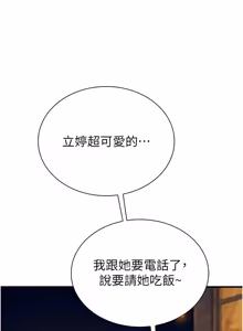 Page 375 of 衣冠禽兽 | 衣冠禽獸 1-13 - preview thumbnail