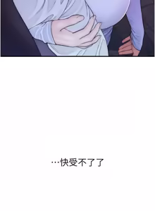 Page 376 of 衣冠禽兽 | 衣冠禽獸 1-13 - preview thumbnail