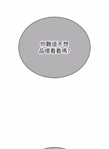 Page 377 of 衣冠禽兽 | 衣冠禽獸 1-13 - preview thumbnail