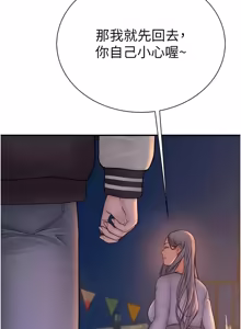 Page 378 of 衣冠禽兽 | 衣冠禽獸 1-13 - preview thumbnail