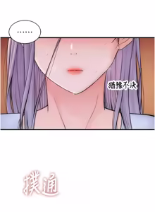 Page 382 of 衣冠禽兽 | 衣冠禽獸 1-13 - preview thumbnail