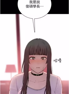 Page 52 of 衣冠禽兽 | 衣冠禽獸 1-13 - preview thumbnail