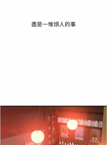 Page 55 of 衣冠禽兽 | 衣冠禽獸 1-13 - preview thumbnail