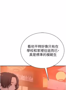 Page 58 of 衣冠禽兽 | 衣冠禽獸 1-13 - preview thumbnail