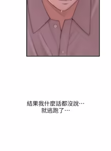 Page 61 of 衣冠禽兽 | 衣冠禽獸 1-13 - preview thumbnail