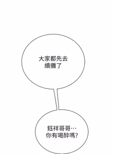 Page 62 of 衣冠禽兽 | 衣冠禽獸 1-13 - preview thumbnail