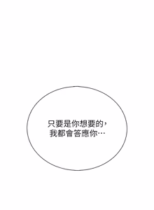 Page 63 of 衣冠禽兽 | 衣冠禽獸 1-13 - preview thumbnail