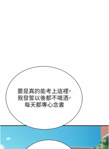 Page 71 of 衣冠禽兽 | 衣冠禽獸 1-13 - preview thumbnail