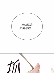 Page 78 of 衣冠禽兽 | 衣冠禽獸 1-13 - preview thumbnail