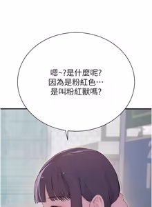 Page 80 of 衣冠禽兽 | 衣冠禽獸 1-13 - preview thumbnail