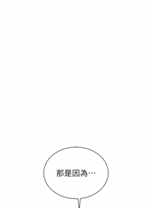 Page 82 of 衣冠禽兽 | 衣冠禽獸 1-13 - preview thumbnail