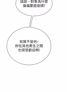Page 89 of 衣冠禽兽 | 衣冠禽獸 1-13 - preview thumbnail