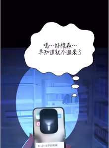 Page 92 of 衣冠禽兽 | 衣冠禽獸 1-13 - preview thumbnail