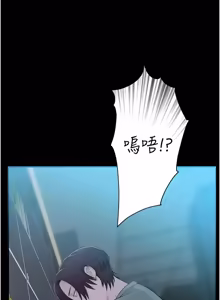 Page 93 of 衣冠禽兽 | 衣冠禽獸 1-13 - preview thumbnail