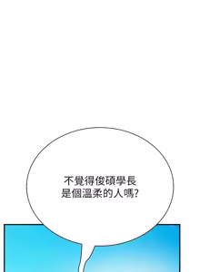 Page 96 of 衣冠禽兽 | 衣冠禽獸 1-13 - preview thumbnail