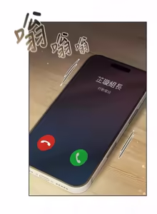 Page 103 of 我的in援团 |  我的in援團 1-15 - preview thumbnail
