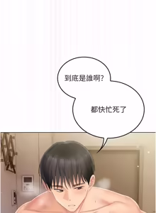 Page 105 of 我的in援团 |  我的in援團 1-15 - preview thumbnail