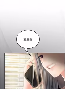 Page 107 of 我的in援团 |  我的in援團 1-15 - preview thumbnail