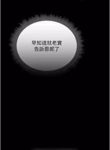 Page 109 of 我的in援团 |  我的in援團 1-15 - preview thumbnail