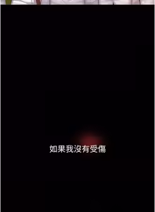 Page 11 of 我的in援团 |  我的in援團 1-15 - preview thumbnail