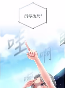 Page 115 of 我的in援团 |  我的in援團 1-15 - preview thumbnail