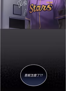 Page 118 of 我的in援团 |  我的in援團 1-15 - preview thumbnail