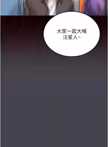 Page 120 of 我的in援团 |  我的in援團 1-15 - preview thumbnail