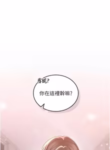 Page 12 of 我的in援团 |  我的in援團 1-15 - preview thumbnail