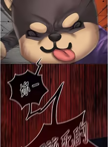 Page 121 of 我的in援团 |  我的in援團 1-15 - preview thumbnail