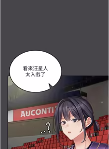 Page 124 of 我的in援团 |  我的in援團 1-15 - preview thumbnail