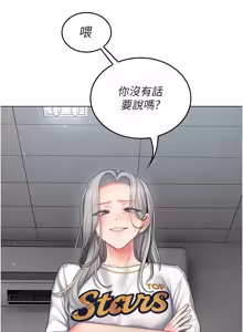Page 128 of 我的in援团 |  我的in援團 1-15 - preview thumbnail