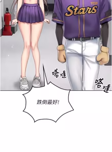 Page 136 of 我的in援团 |  我的in援團 1-15 - preview thumbnail