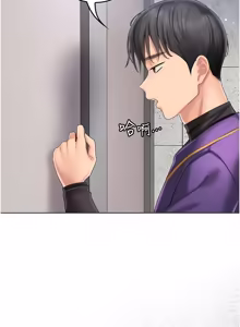 Page 138 of 我的in援团 |  我的in援團 1-15 - preview thumbnail