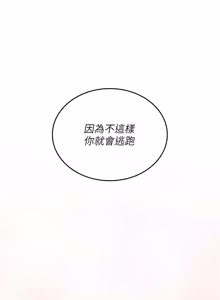 Page 140 of 我的in援团 |  我的in援團 1-15 - preview thumbnail