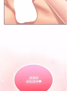 Page 145 of 我的in援团 |  我的in援團 1-15 - preview thumbnail