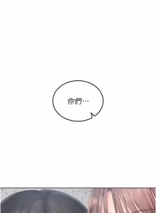 Page 154 of 我的in援团 |  我的in援團 1-15 - preview thumbnail