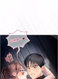 Page 164 of 我的in援团 |  我的in援團 1-15 - preview thumbnail