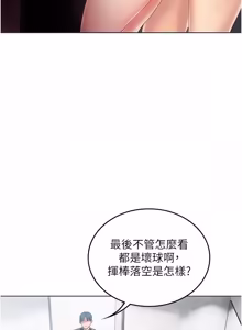 Page 165 of 我的in援团 |  我的in援團 1-15 - preview thumbnail