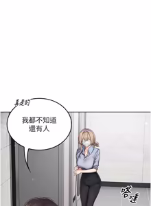 Page 174 of 我的in援团 |  我的in援團 1-15 - preview thumbnail