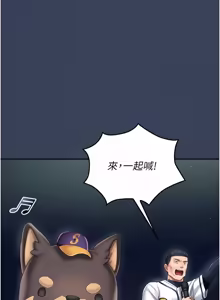 Page 179 of 我的in援团 |  我的in援團 1-15 - preview thumbnail